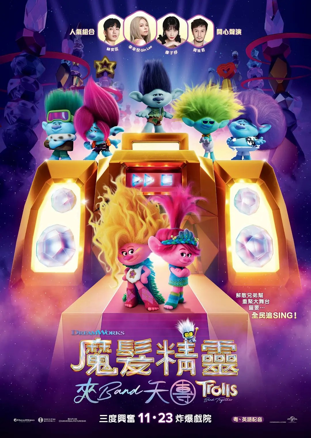 2023动画《魔发精灵3》1080p.国英双语.BD中英双字