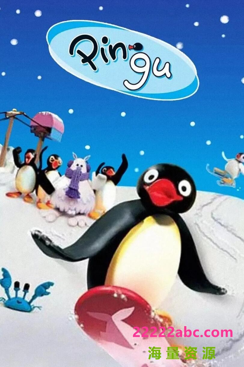 超清1080P《企鹅家族第1-6季》动画片 无语无字