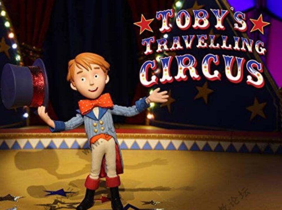 木偶儿童动画片《Toby's Travelling Circus 托比巡回马戏团》中文版第一季全52集  mp4/1080p