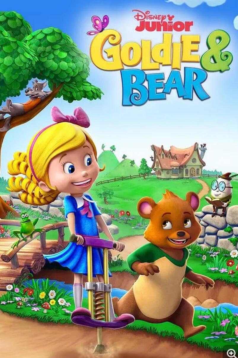 迪士尼童话冒险动画片《Goldie and Bear 蒂蒂与小熊》中文版第一季全22集  mp4国语1080p
