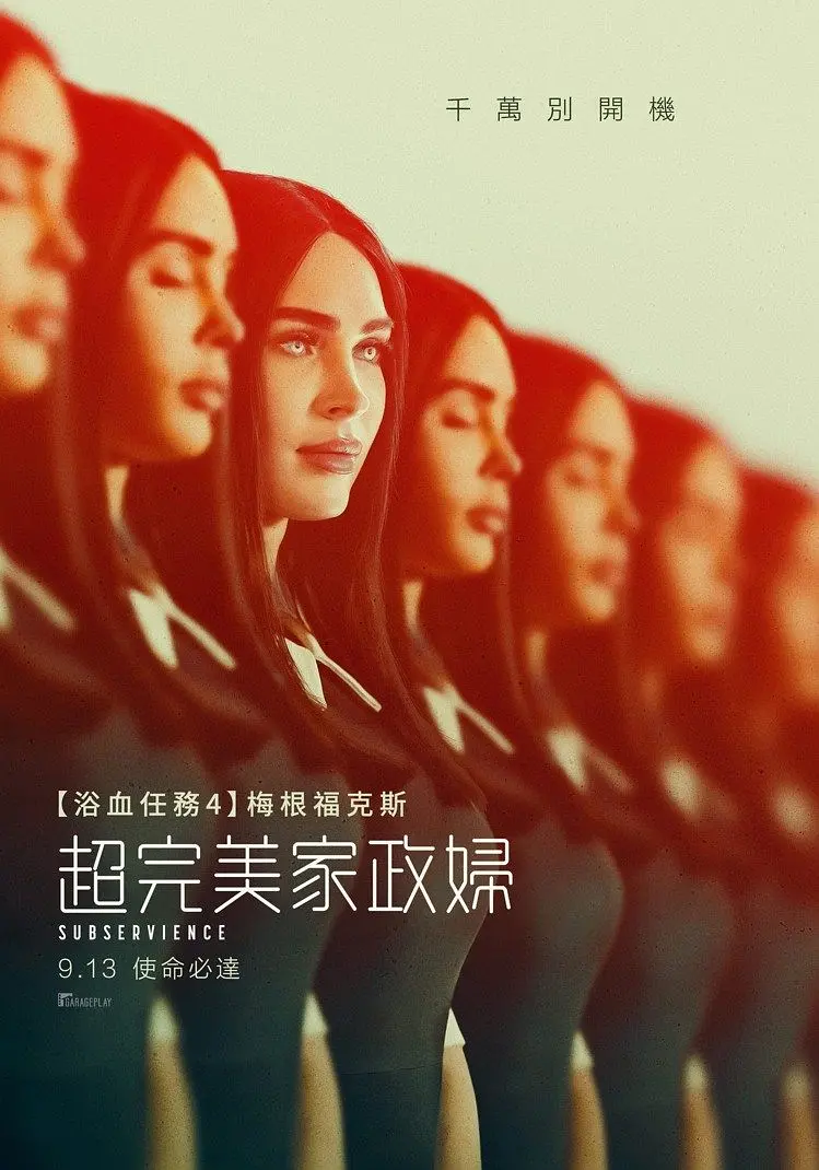 2024科幻惊悚《屈从》1080p.BD中英双字