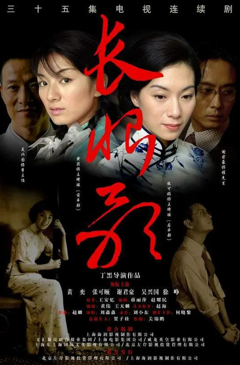 [长恨歌][DVD5提取][MKV][6.87G][35集全][2006年] [中字幕]