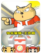 流畅480P《快乐星猫1-8季》动画片 全208集 国语无字