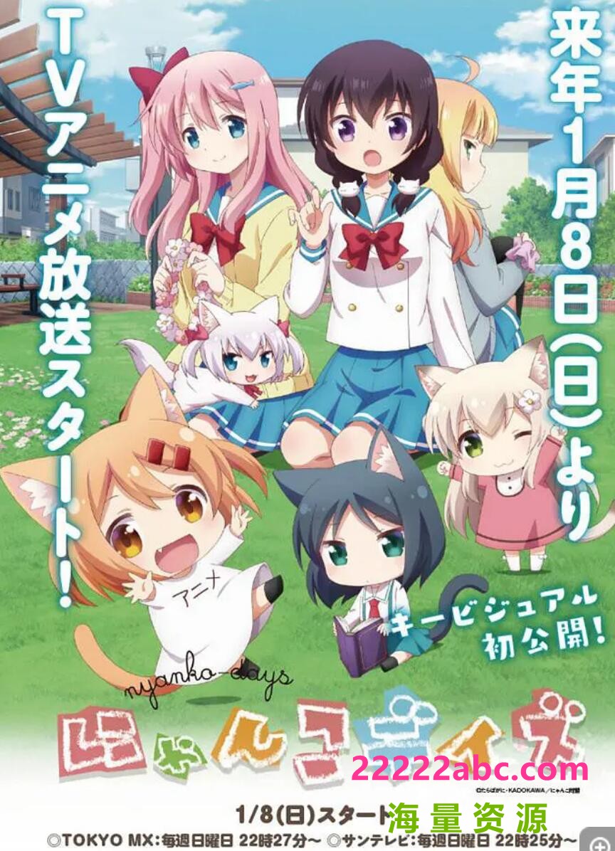 高清720P《猫咪日常》动漫 全12集 日语中字