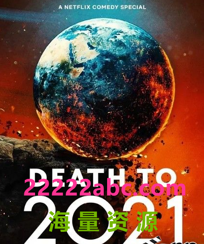 [2021去死.Death.to.2021&amp;amp;2020][纪录片][2集全][1080P][英语中英双字][MP4]