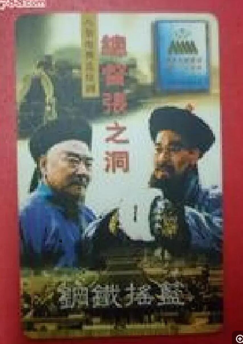 [1996][总督张之洞][8集全][国语无字][VCD/3.83G][王志刚/苏廷石/刘长纯]