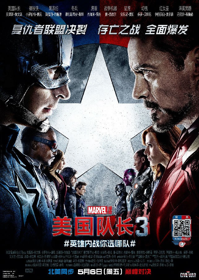 《美国队长3/Captain America: Civil War》4K高清.BD中英双字