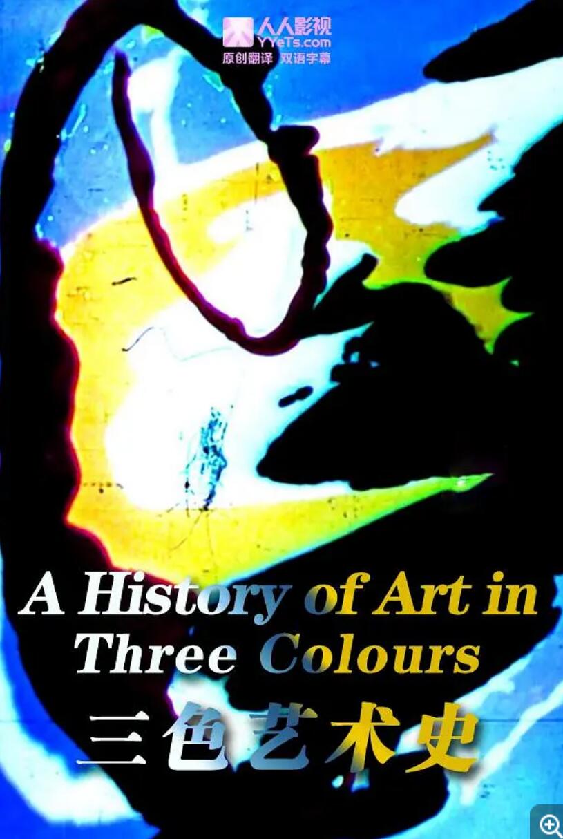 [舞台艺术] [三色艺术史 A History of Art in Three Colours] [2012] [3集 72 MKV] [英语外挂中文字幕] [720P]