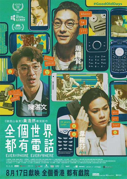 2023剧情《全个世界都有电话》1080p.HD中字