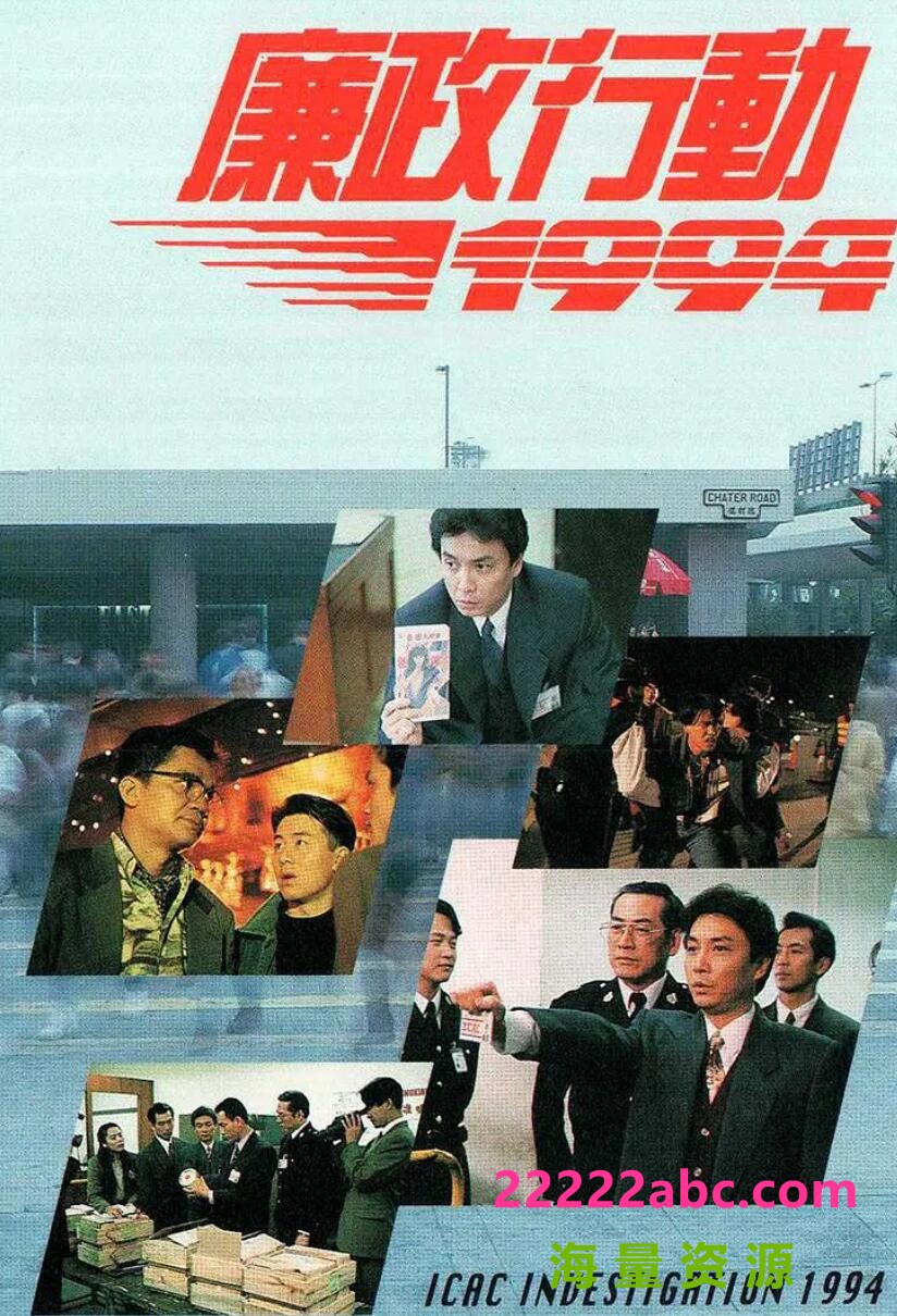 [廉政行动1994][720P高清][MKV][3.88G][每集810M][5集全][GOTV源码] [粤语无字幕]