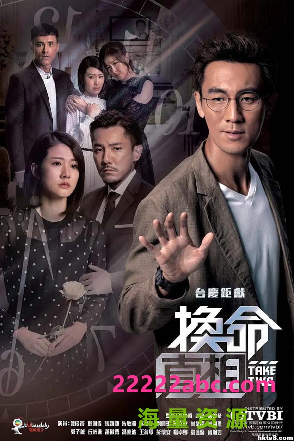 [换命真相][1080P][超高清][TS][79.87G][每集约3.2G][25集全][2021年][翡翠台] [粤语中字幕]