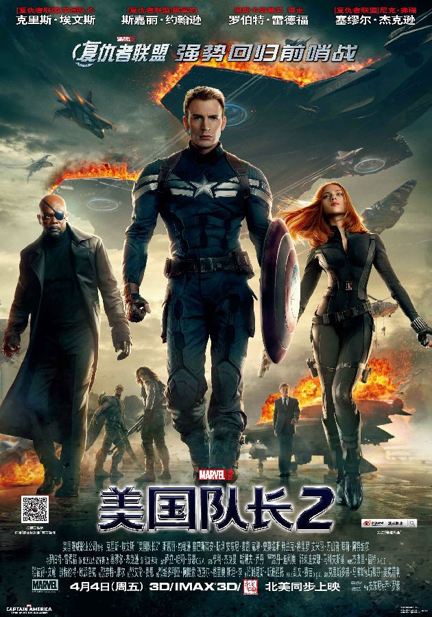 《美国队长2/Captain America: The Winter Soldier》4K高清.BD中英双字